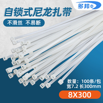 White GB (10)8 * 300mm wide 7 2mm foot 100 strip plastic self-locking nylon strapping