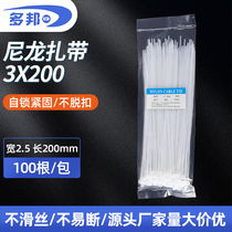 Multi-state national standard white 3 * 200mm 100 root width 2 5mm tired dead dog tie nylon tie neutral