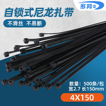 Black 4*150 foot 500 wide 2 7 Dobang plastic self-locking nylon cable tie tie