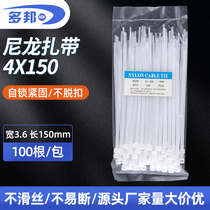 National Label Self-locking nylon tie white 4 * 150mm tie line 100 beamline with neutral packaging