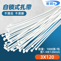 Wire harness 3 * 120mm plastic self-locking nylon cable tie for computer case wire tie tie white cable tie