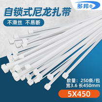 White 5 * 450mm wide 3 6mm feet 250 strips of multi-state plastic self-locking nylon cable tie