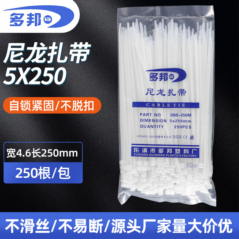 White national standard 5*250mm wide 4 6mm foot 250 cable ties buckle strangled dog nylon strap