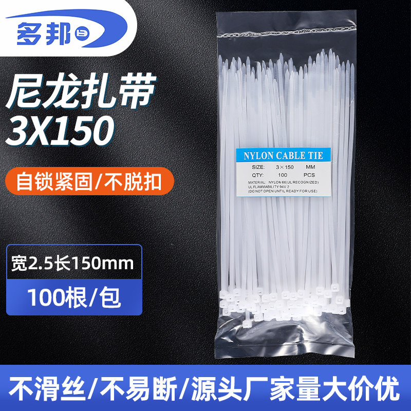 White National Label 3 * 150mm Width 2 5mm foot 100 neutral Packaging Self-locking nylon strapping tape