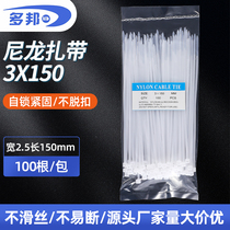 White National Label 3 * 150mm Width 2 5mm foot 100 neutral Packaging Self-locking nylon strapping tape