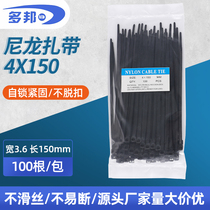 GB black nylon cable ties 4 * 150mm 100 high temperature resistant plastic cable ties neutral packaging