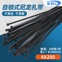 Black self-locking nylon cable tie 4 * 200mm 2 7mm wide 500 plastic cable strap buckle fixed