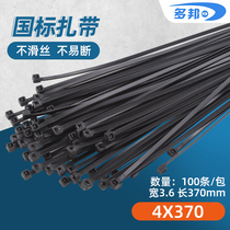 Dobang plastic black 4 * 370mm GB 100 actual width 3 6mm self-locking nylon cable ties