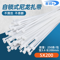 Fixed strip plastic cable tie 5*200 strangling dog thread buckle foot number 250 self-locking cable tie 3 6mm wide
