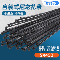Black 5 * 450mm wide 3 6mm feet 250 strip Dobang plastic self-locking nylon cable tie