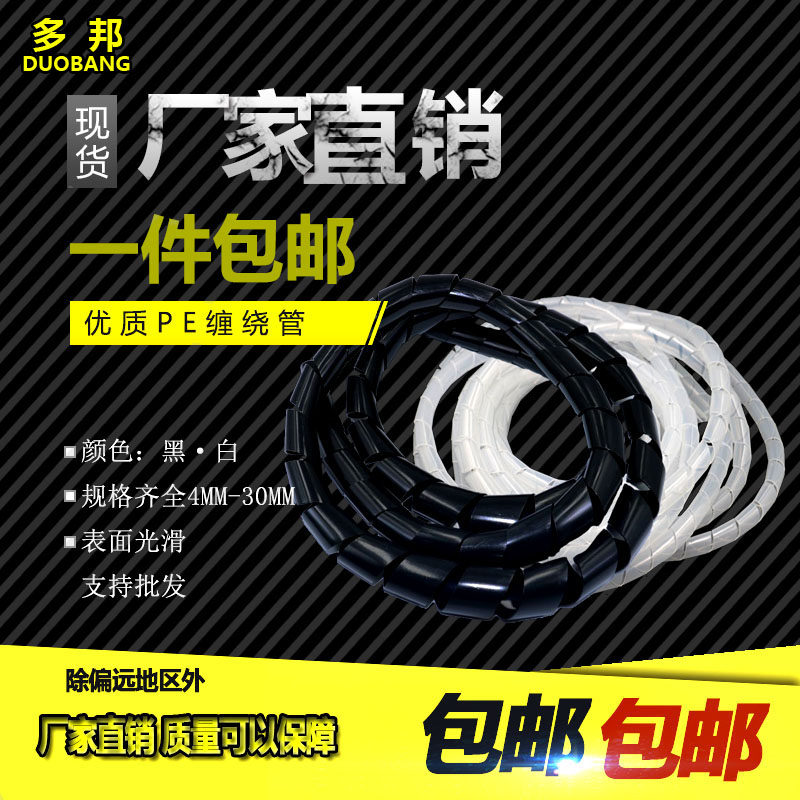 Winding tube WRAPPING tube Winding device Cable manager Hub wire harness protection belt DIAMETER 4-30MM