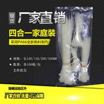 Household set 4-in-1 plastic self-locking nylon cable tie seal fixing seat buckle strap wire bundle wire