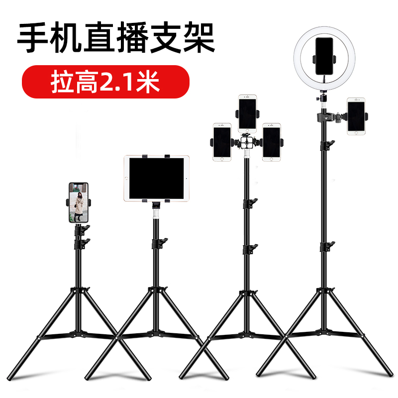 Mobile phone Live cradle Network Red Jitter Soundthezer Photo Double Multimachine Position Tripod Outdoor Pat film Video self-made Rod Tonic Light Lamp Tripod 2 1 m Plus Coarse Multifunction Prostrate Extension