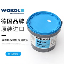 German cork contact adhesive Special environmental protection strong water-based adhesive WAKOL D3540 for floor and wall panels