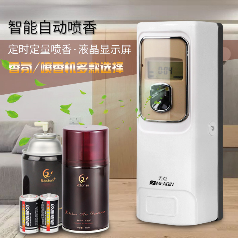 Hotel Automatic Clock Timing Spray Aroma Machine Perfume Home Indoor Air Clear New Agent Spray Toilet Automatic Scents