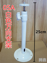 Surveillance bracket camera white bracket 05I round tube white bracket hoisting universal camera bracket