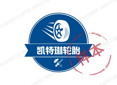 凯特琳轮胎