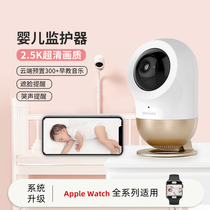 AiU Baby Pro Smart Baby Monitor Baby Cry Monitoring Child Care Camera AI Face Covering Reminder