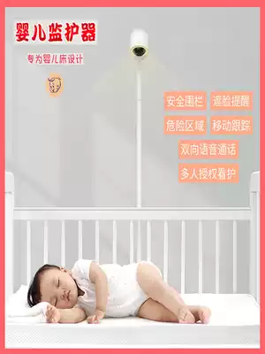 AI intelligent baby monitor Child care instrument Home monitoring newborn baby sleeping in separate rooms to cover his face and cry alarm