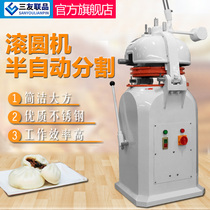 Sanyou lianpi round machine commercial bread baking equipment semi-automatic 36 dough segmentation machine