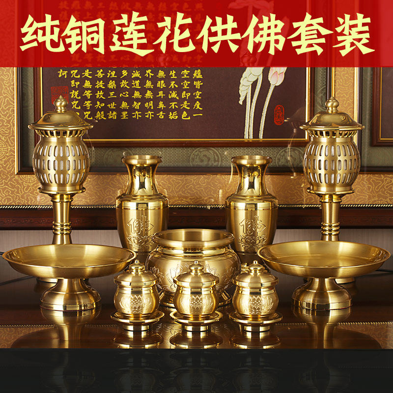 Buddha supplies set incense burner for Buddha household pure copper supply plate supply Cup Vase Buddha lamp Temple supply