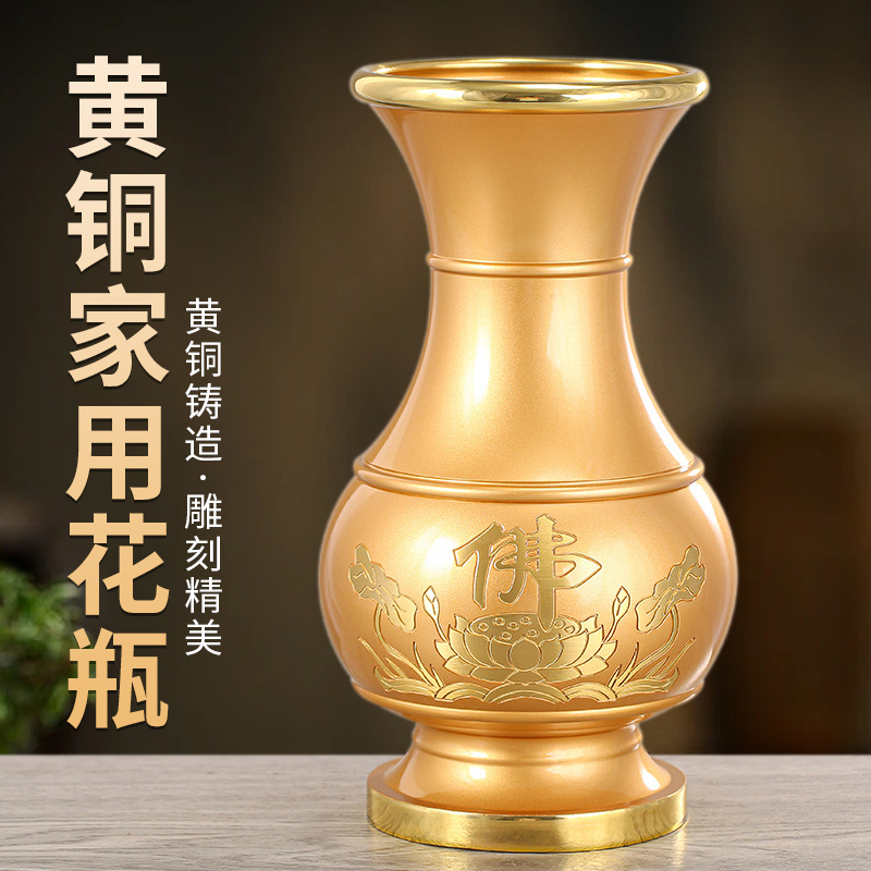 Pure copper for Buddhist vase flower arrangement Buddha Hall Supplies big All for home temple dedicated to Guanyin Shentai Net bottle-Taobao