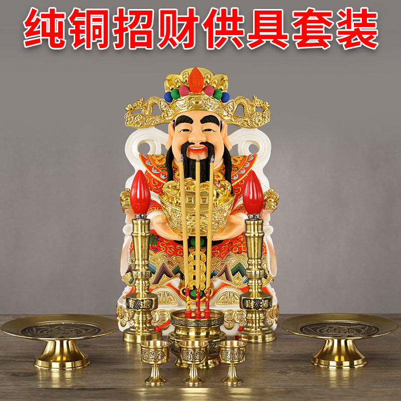 Electric incense burner pure copper incense burner household for Buddha God of Wealth ancestor incense burner candlestick for lamp for plate set Buddha supplies