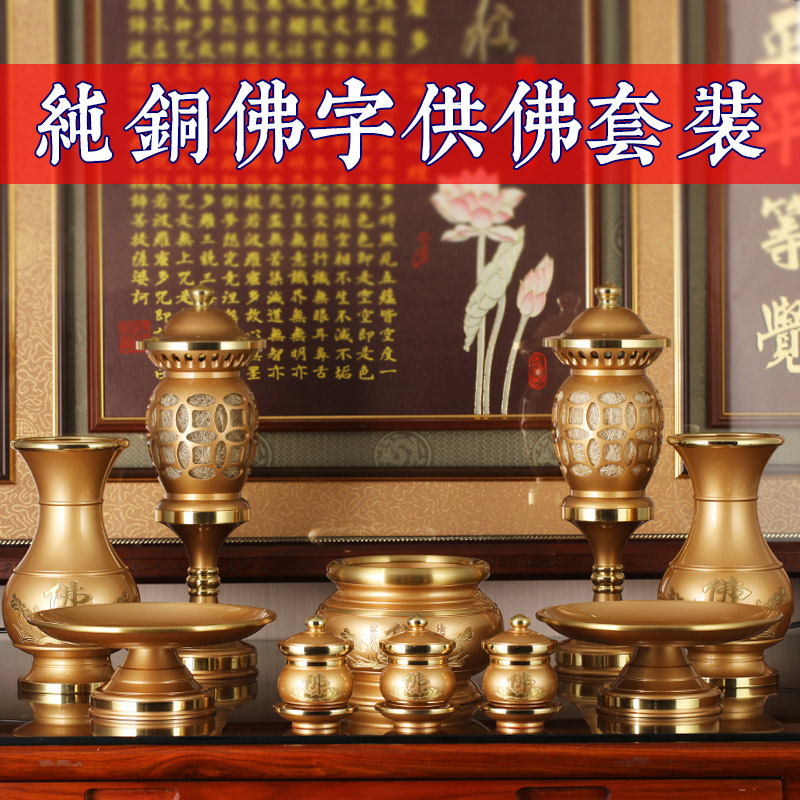 Incense stove suit pure copper home vase full set of Guanyin for water glass for fruit tray for light