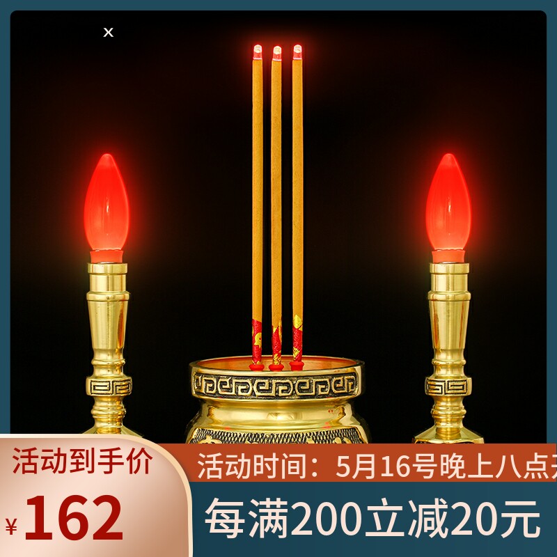 Electronic flavor furnace household for Buddhist Caixian indoor plug-in pair of recruitment candlestick suit for pure copper