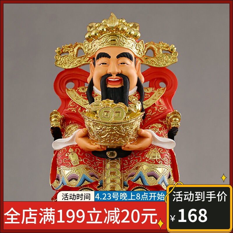 Office Property God Buddha Buddha Statue of the Home Resin Wen Chaeshen Living Room Shop Company Opening Gift