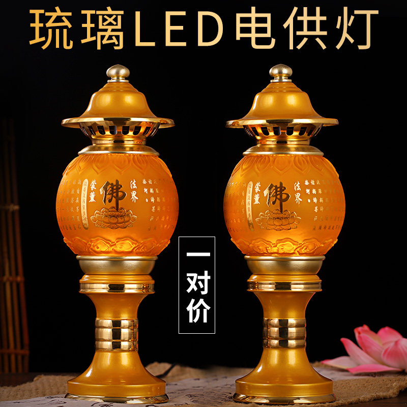 Glass lotus lamp Buddha offering lamp a pair of home Buddha front led long lamp God of Wealth Guanyin Buddha lamp plug in the electric god table lamp