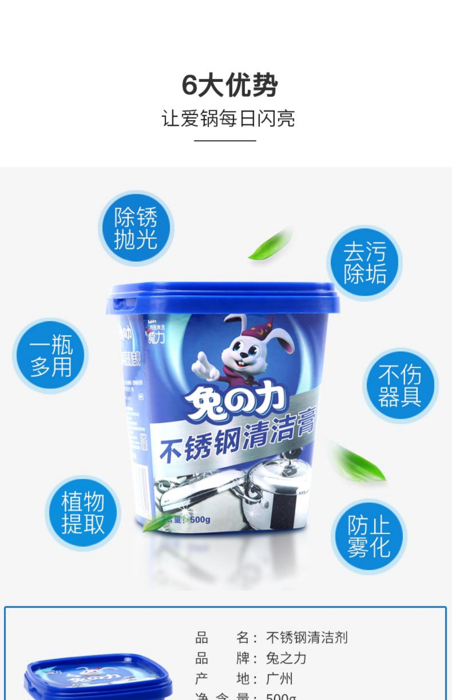 兔力不锈钢清洁膏除锈神器,兔力,不锈钢清洁膏,除锈神器