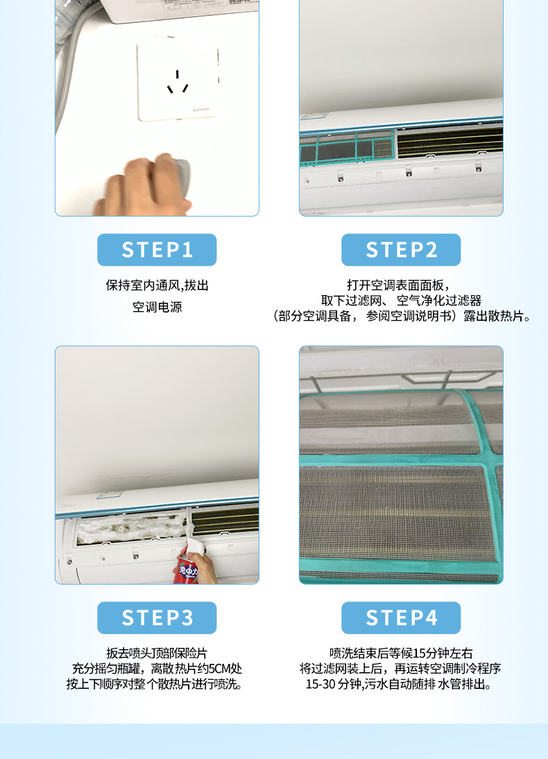兔の力 洗空调清洗剂 去污神器 500ml 图14