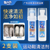 Small white shoes cleaning agent shoes white shoes professional decontamination cleaning yellowing and whitening washing shoes artifact