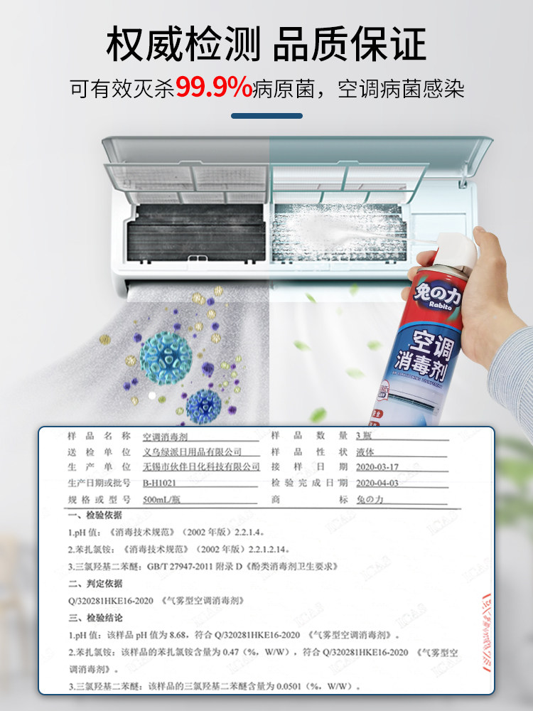 兔の力 洗空调清洗剂 去污神器 500ml 图18