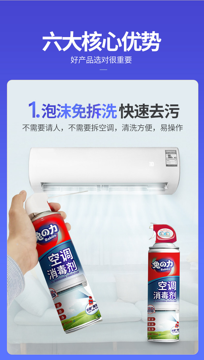 兔の力 洗空调清洗剂 去污神器 500ml 图7