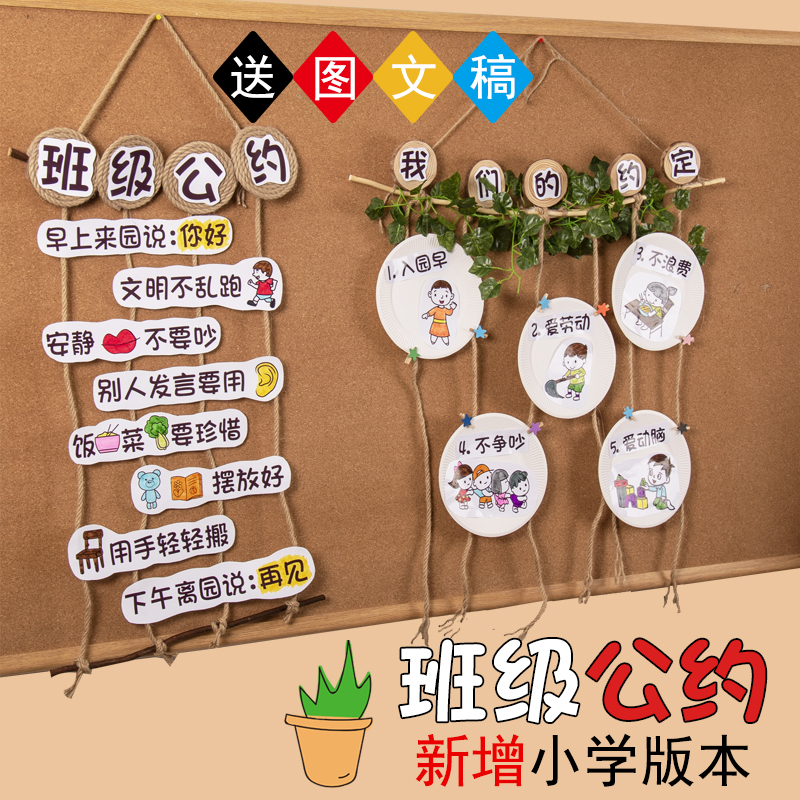 Kindergarten wall decoration Class convention Huanchuang theme charm Hanging classroom corner decoration area Forest Department