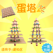 Kindergarten construction area area teaching aids District corner toys build egg tower cast cardboard waste puzzle homemade materials