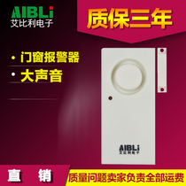 Door magnetic alarm household door and window alarm home door and window burglar alarm shop door alarm