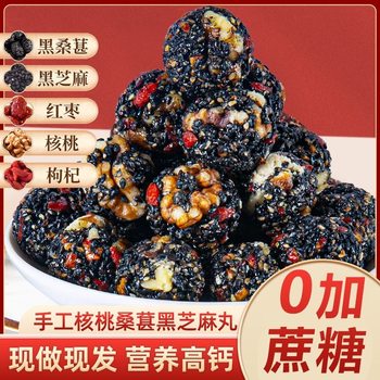 Red dates, walnuts, wolfberries, black mulberries, and black sesame balls