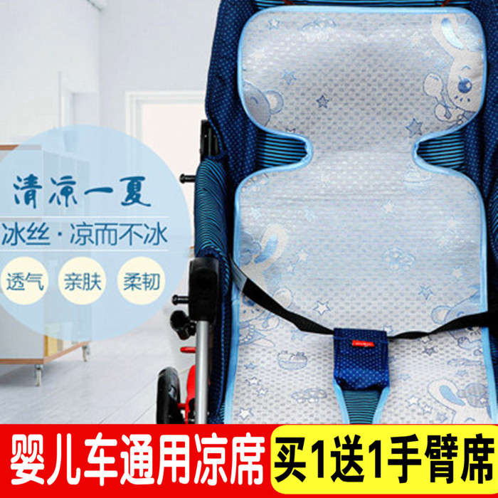Baby Trolley Cool Mat Universal Ice Silk Breathable Summer Children Baby Newborn Umbrella Car Mat Safety Seat