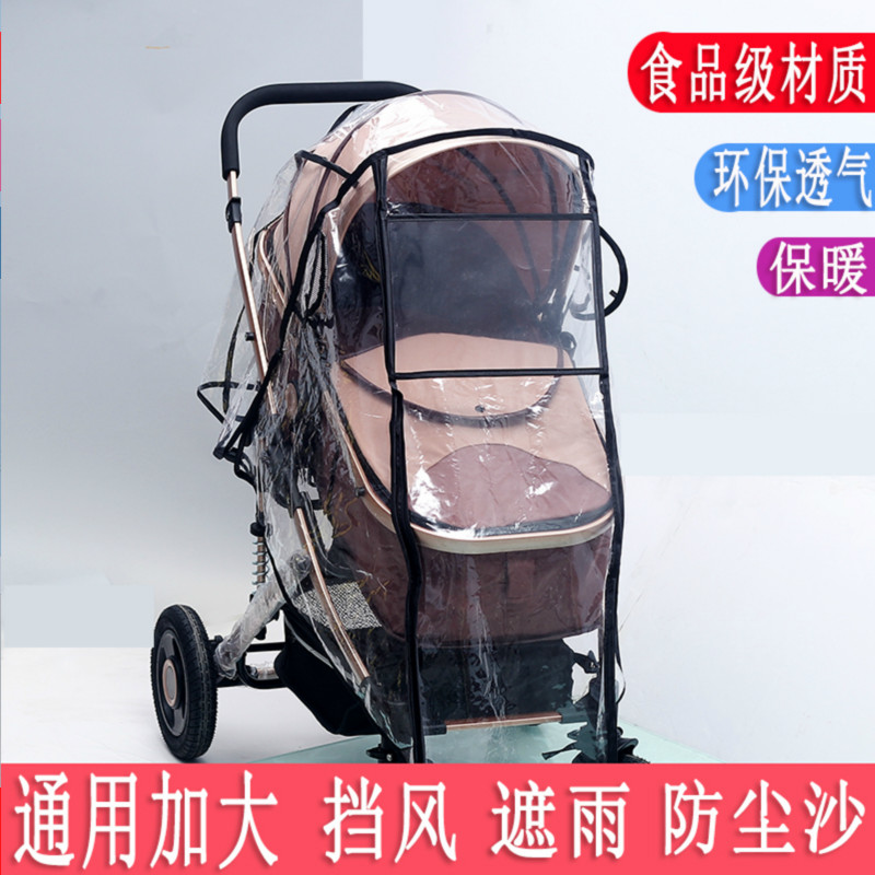 Universal stroller rain cover Stroller wind cover Baby stroller Umbrella car rain cover Warm cover Children's car raincoat