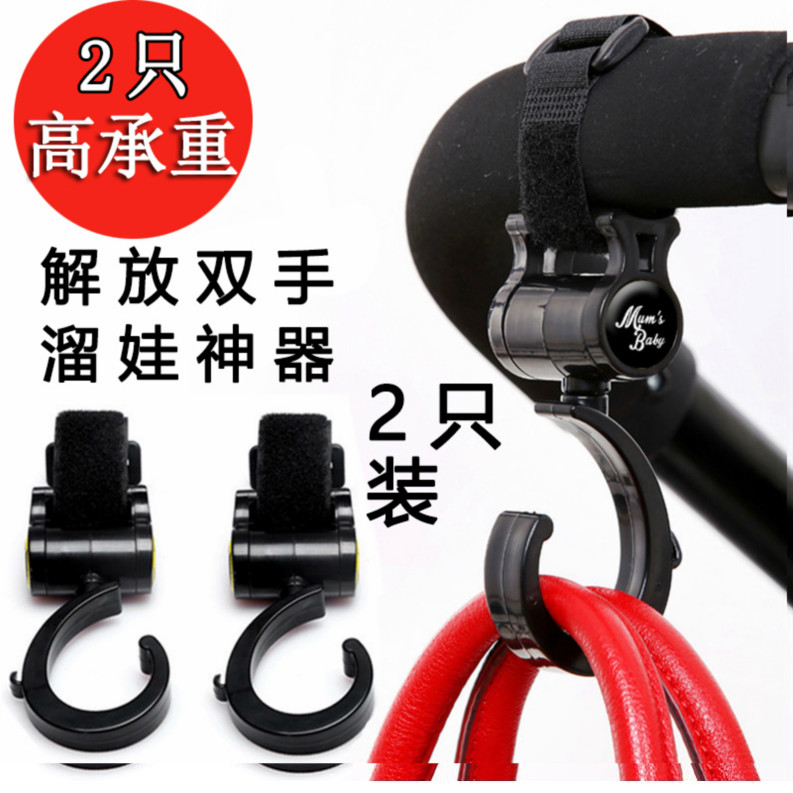 Stroller hook Baby Stroller accessories Multi-function hanging bag Children's car storage bag Universal hanging bag