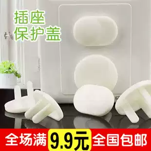 2-foot two-phase safety socket protective cover Children's anti-electric shock plug Baby socket hole cover Baby plug protective cover