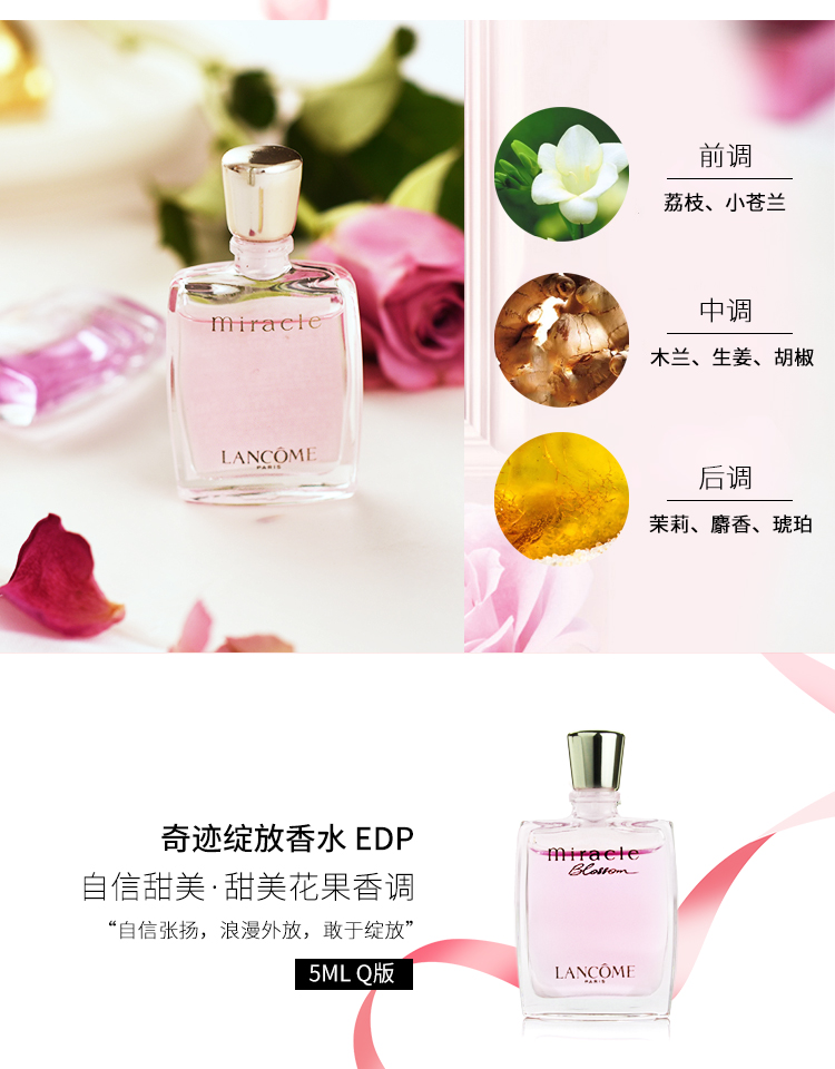 Nước hoa Lancome true love mir mir nước hoa q phiên bản mẫu thử 5ml hoa kỳ diệu / hoa cuộc sống đẹp và hoa quả không có vòi phun nước - Nước hoa nước hoa chanel