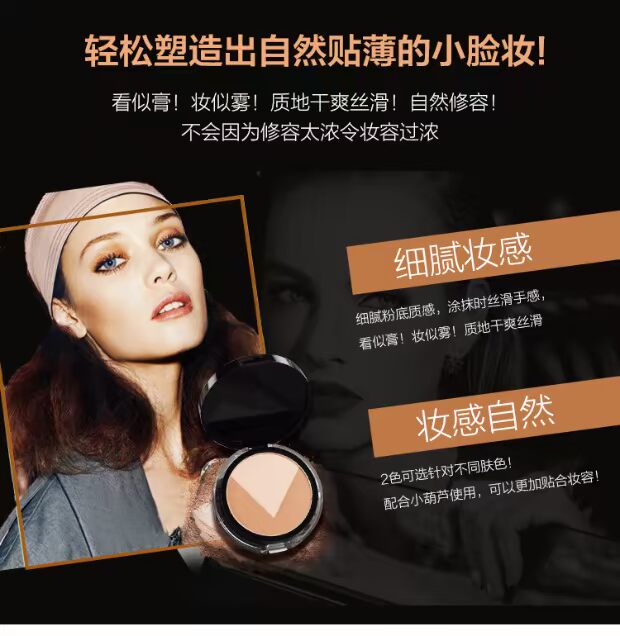 Maybelline Light and Shadow Repair Powder V Face High Light Shadow Natural Face Makeup Che khuyết điểm stereo phấn highlight bắt sáng hàn quốc