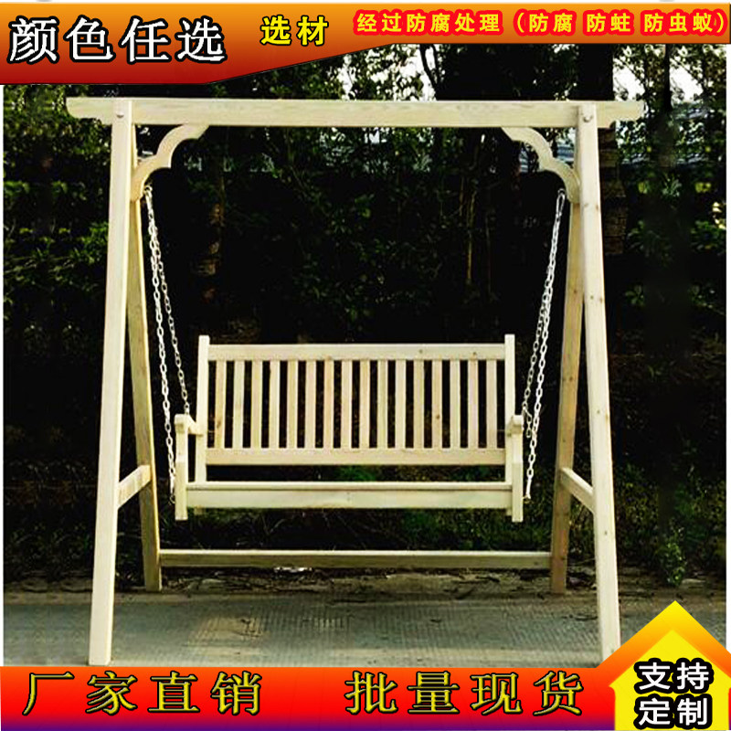 Children's solid wood swing chair antiseptic wood courtyard double rocking chair outdoor rocking chair adult leisure balcony wooden hanging chair