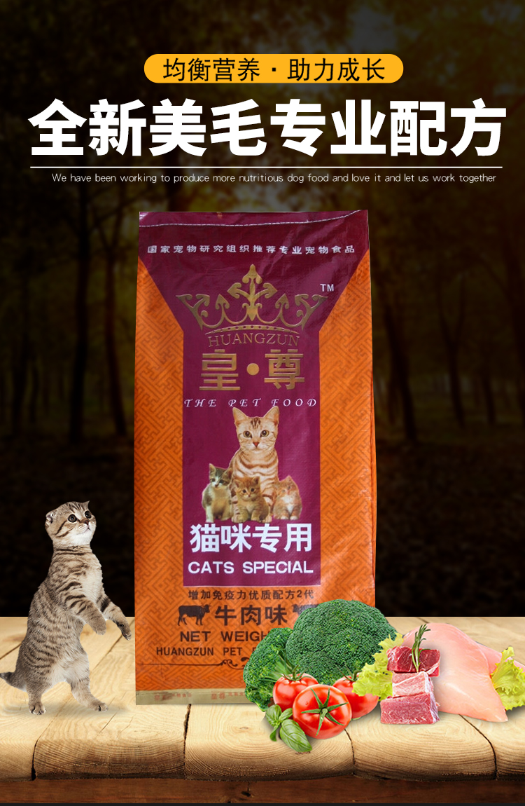 Huang Zun chất lượng cao tăng cường miễn dịch công thức thức ăn cho mèo cá biển hương vị thịt bò thức ăn cho mèo 10kg có thể được lắp ráp - Cat Staples hạt catsrang