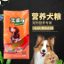 Ai Jia đóng gói độc lập vào thức ăn cho chó 500G thức ăn cho chó có hương vị thịt bò Jin Mao Samoyed kéo xe thức ăn cho chó - Chó Staples thức ăn royal canin Chó Staples