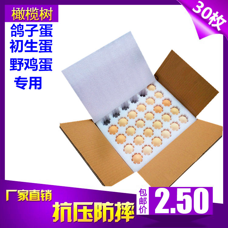 Pigeon Egg Express ShockProof Packaging Gift Box Box 30 pieces containing pearl cotton pigeon egg tray white pigeon egg anti-fall egg artifact